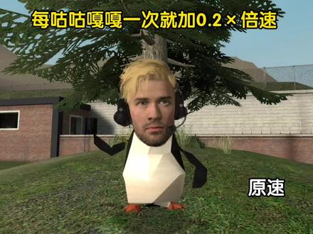 每咕咕嘎嘎一次就加0.2倍速 #蜂医 #三角洲行动