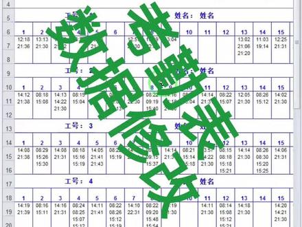 得力考勤表中控考勤表打卡记录时间修改增加工作表保护解除时间修改删除#北京#上海#广州#重庆#山东
