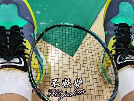 一个真正喜欢羽毛球的人,爱的是球场上的氛围,爱的是出汗的感觉,与技术无关