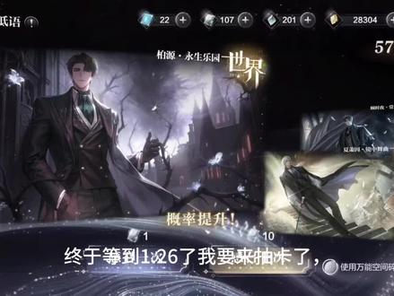 玩一辈子世界之外#世界之外#抽卡