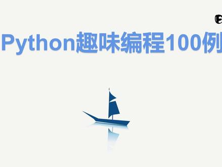 python趣味编程100例,第10期在吃苹果中理解循环两大关键词#程序代码 #python #python教学 #python编程教程 #如何学习编程 #原创 #一起学习 #今日分享 #是时候展现真正的技术了