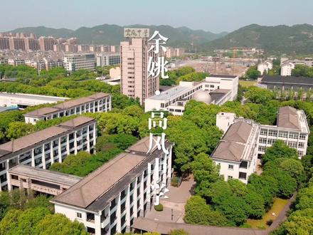 你还记得那只会说话的鸟吗?一件事来留言你是高风学子#show余姚