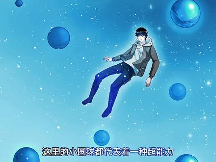 270小时爆肝制作《超能提取》1020秒,男人觉醒3S天赋,踏着同伴的尸体,竟获得无数技能!#漫画解说 #漫画 #二次元 #男频漫画