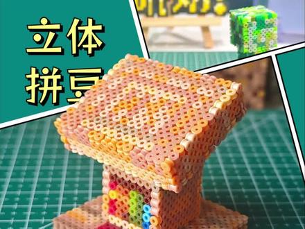 立体拼豆|我的世界讲台教程 拼豆讲台#我的世界物品收集#拼豆 #讲台