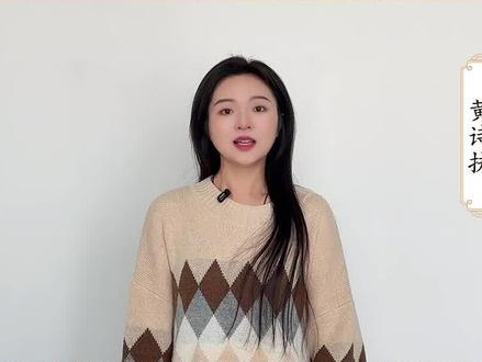 跨年夜小风快递不能停!第13份祝福,来自#黄诗扶 ~
#国风起时 #国风起时2026苏州国风音乐盛典