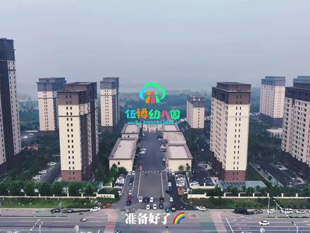 首家9米高空间教室、丹麦风设计幼儿园,开园啦🌈提升孩子逻辑性和专注力,让孩子的教育像呼吸一样自然。#幼儿园 #随拍 #开学 @迁安市伍博四幼(睿德园) @抖音小助手