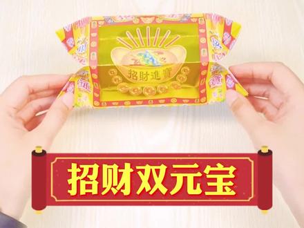 双元宝新折法,视频里用2张纸折叠#叠元宝 #折元宝#双元宝教程