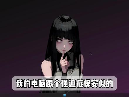 电脑总是自动锁屏?这样设置就可以了! #电脑 #电脑小技巧 #电脑设置 #电脑锁屏