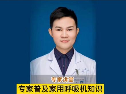 专家普及呼吸机知识之一
单水平与双水平呼吸机选择
#养老 #护理
#每天跟我涨知识