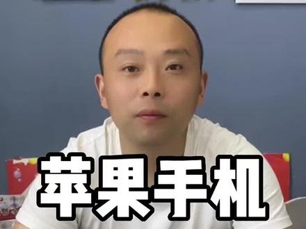 iphone如何内伤检测#手机小知识