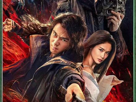 2025最新武侠片《离恨谷》#电影离恨谷#电影离恨谷网播上线