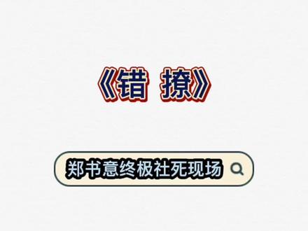 #错撩 不就是做个爱心小蛋糕嘛,两个人做更快些🌚#言情 #小说 #甜宠 #景向谁依 #李诗萌 #配音 #向全世界安利