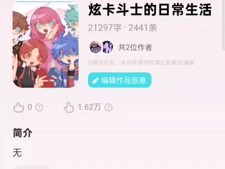 炫卡斗士的日常生活8~9