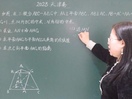 2023年高考天津真题17立体几何