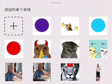 手搓颜料表情包保存添加到微信教程 手搓颜料转场小猫表情包 手搓颜料表情包素材 手搓颜色卡点表情包 手搓颜料表情包 手搓颜料转场表情包 手搓颜料表情包微信 手搓颜料猫meme 手搓颜料转场 手搓颜料日语歌 手搓颜料表情包搞笑视频合集 #剪映 #手搓颜料表情包教程 #微信表情包教程 #表情包保存教程 #手搓颜料转场素材