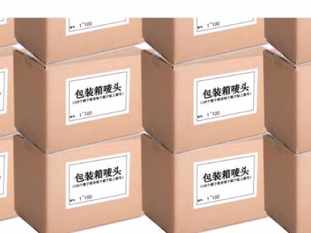 外贸唛头的箱号如何快速生成-抖音