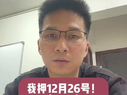 我押12月26号(后天)出中级注安成绩! #工地 #土木工程 #注安考试 #工程人 #中级注册安全工程师