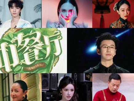 #王俊凯#中餐厅#综艺
王俊凯要来了