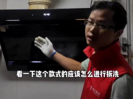 美的侧吸油烟机清洗 CXW-200-DJ570R#记录真实生活 #生活小妙招 #油烟机清洗