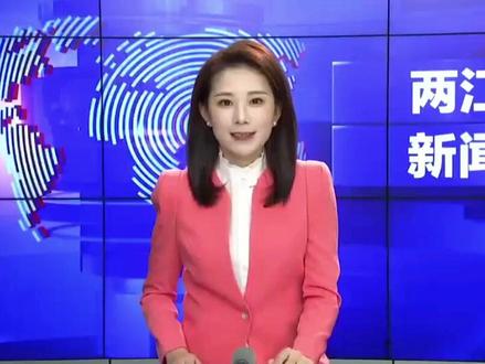 两江新闻 | 765米!世界在建最大跨径公轨两用悬索桥 黄桷沱长江大桥完成首节钢桁梁吊装