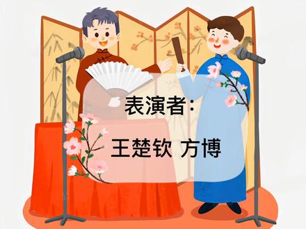 #王楚钦 #方博 最后一段 来自博哥的专业挖坑