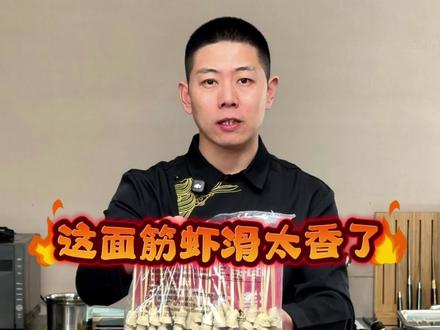 #烧烤呀撸串呀 #烧烤教学 #烧烤配方 #面筋 #虾滑 来吧老铁 面筋虾滑真的很不错哦 酱香浓郁鲜度口感好 真香