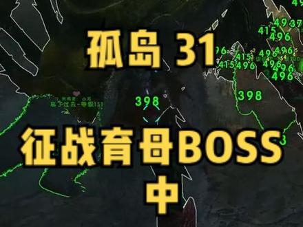 方舟生存进化:征战boss育母蜘蛛,出师不利,情势紧急! #方舟生存进化 #单机游戏 #steam游戏