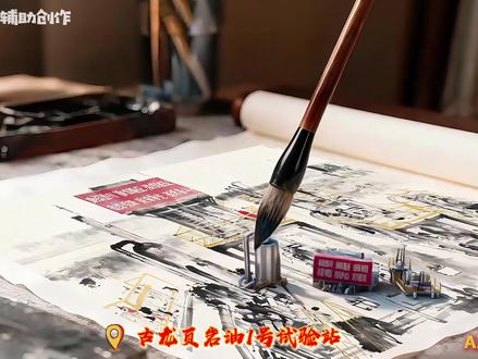 妙笔丹青绘油田——大庆古龙页岩油的工业之美 @DOU+小助手 #大庆油田