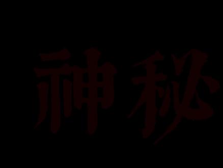 但我依旧是他的哥哥,所以我一直都想替他报仇,可是我等不到了,我不想带着遗憾离去#神秘复苏 #王小明 #杨间 #杨间神秘复苏