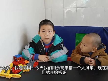 乐高积木搭建大风车简单好搭,小老弟看的很认真,看看如何搭建的 #动手动脑 #乐高积木搭建 #亲子互动 #专注力练习