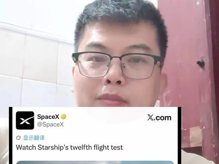 星舰v3发射时间 星舰v3 spacex星舰v3
星舰V3将首次试飞 星舰第12次发射 SpaceX将发射升级版 星舰SpaceX最新消息 #星舰v3 #spacex星舰 #马斯克星链 #SpaceX#商业航天