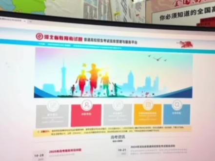 如何志愿填报 #网上报名系统 #志愿填报#高考成绩 #大学录取分数线查询#河北美术学院