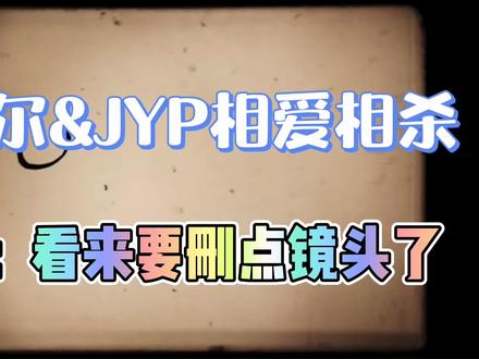 王嘉尔发短信吐槽老板,JYP:你的镜头有点多!可以再删一半