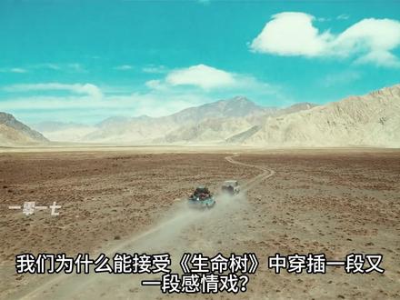 生命树里的感情线不仅仅是在讲爱情,而是整部剧精神内核的根系. #生命树 #生命树值得一追