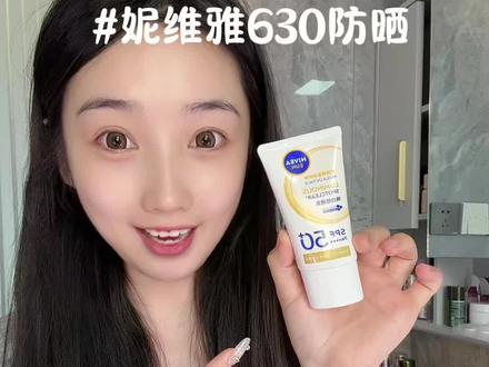 更广波段的防护,更放心的选择,不想变成小黑妞的闭眼冲妮维雅630防晒就对了!#妮维雅防晒#妮维雅630防晒#防晒霜#防晒推荐#防晒