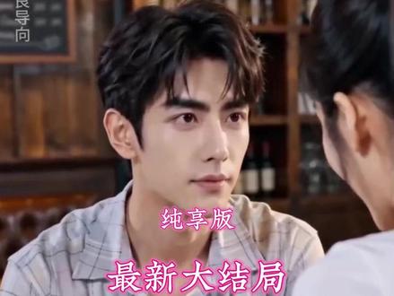 身价过亿给自己发八千月薪去相亲 身价过亿月薪8000后续
身价过亿相亲后续
月薪8000相亲男后续
八千月薪相亲短剧剧情
月薪8000相亲短剧
相亲咖啡店视频完整版
资产过亿给自己发八千 短剧
身价过亿给自己发八千月薪
身家过亿给自己发8000月薪
身价过亿给自己发八千月薪去相亲
升价过亿给自己发8000工资
身价过亿相亲短剧
抖音一个很火的相亲短剧
月薪8000去相亲
身价20多亿的小伙相亲完整版
身价596亿保安相亲完整
月薪5000身价200亿相亲完整视频
身价过亿相亲完整版视频
身价5000万去相亲
#身价过亿给自己发八千月薪去相亲 #身价过亿给自己发八千月薪去相亲短剧 #身价过亿给自己发八千月薪去相亲后续 #好剧推荐 #短剧追到爽