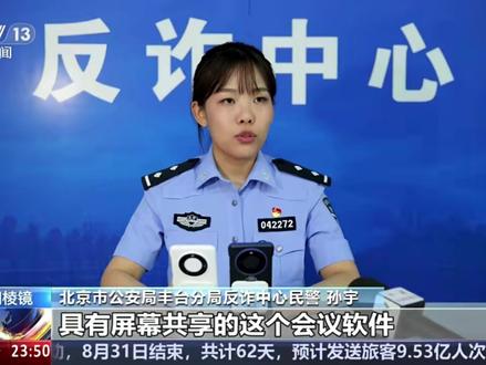 手机被远程操控怎么办#全民反诈app#国家反诈中心#国家反诈中心APP#中国警察#反诈是门必修课