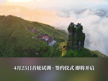 4 月 25 日!铜仁经达体育首轮试训・签约仪式 即将开启 #篮球 #铜仁经达体育