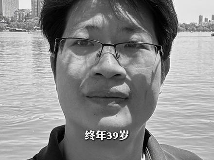 39岁上海科技大学教授王晨辉因营救至亲溺水遇险,不幸去世