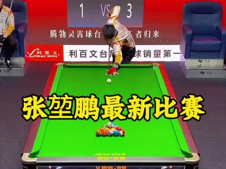 小鹏能否拿下第一个腾勃冠军呢?#张堃鹏#杨帆