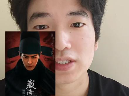无肖战不藏海
《藏海传2》要来了
#肖战
#藏海传
#藏海传2