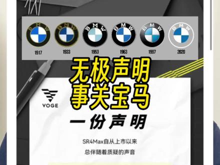 无极突发声明,事关宝马!SR4Max和C400GT是什么关系?#摩托车 #SR4Max
