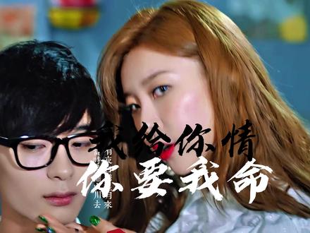 1月8日(1)韩小欠-我给你情你要我命DJ版 我给你情你要我命,这种结局让人如何淡定,你的话像暗器杀人无形#伤感的情歌伤感的人 #DJ