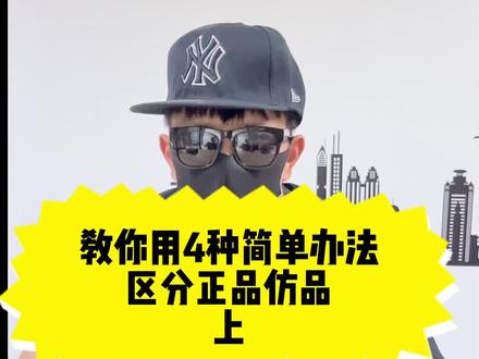 #专柜正品#鉴别专柜正品 #耐克 #阿迪达斯 #鉴别真伪专柜正品 ,4个简单方法鉴别阿迪耐克真伪,上