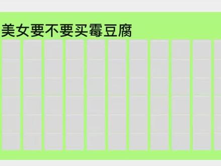 霉豆腐#微信版霉豆腐 #抽象 对面@🐾