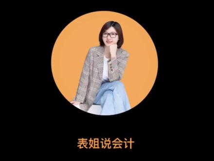 跨境电商企业的四种出口模式9610、9710、9810、1210#跨境电商财税 #跨境电商财务 #亚马逊财务
