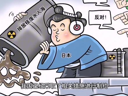 中国填海隔绝核污染是不是真的?不是真的,没有效果。 #核电站 #地球 #保护地球 #海洋