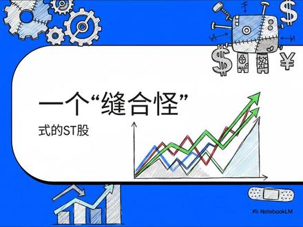 年入240亿,却换不掉一个“ST”:人福医药的斯德哥尔摩症 #财报 #人福药业 #ST #ST人福