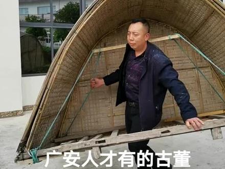 现在的年轻人没见过的鸭棚子。广安人常说腰鸭尔,鸭尔棚棚有三挑。