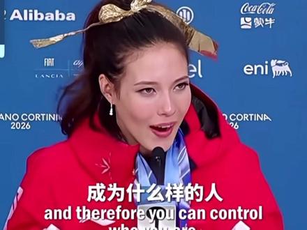 谷爱凌大脑控制术:懒惰其实是一种穷人病 我认真想过一件事。
谷爱凌真的不像普通人。
冬奥会一金两银,
转身就去时装周。
高强度比赛、密集曝光、学业商业全开。
她好像从来不拖延。
也不内耗。
后来我发现——
这可能不是天赋。
而是神经系统的训练程度。
我说一句可能会被骂的话:
懒惰,本质上是一种神经系统的贫困。
很多人以为自己懒,
其实是大脑长期处在“威胁模式”。
当我们面对挑战时,
如果大脑判断为“危险”,
杏仁核启动,交感神经兴奋,
身体进入回避状态。
拖延,就出现了。
但神经科学里有一个很重要的系统:
奖赏预测系统。
多巴胺不是“快乐激素”,
它是“行动启动器”。
当大脑预期到奖励,
多巴胺上升,
人就会自动开始行动。
关键在于——
你怎么解释眼前这件事。
心理学里有个概念叫“认知重评”(cognitive reappraisal)。
同样的心跳加速,
你可以解释成“我好紧张,我要完蛋了”,
也可以解释成“我在兴奋,我准备好了”。
生理反应一样,
神经结果完全不同。
我在谷爱凌身上看到的,
不是她不恐惧。
而是她把恐惧重新命名。
高难度动作不是风险,
是好玩。
比赛不是审判,
是奖励。
当一个人长期这样解释世界,
神经可塑性就会发生。
《The Brain That Changes Itself》讲过:
大脑会被反复使用的路径塑造。
你经常走哪条路,
哪条路就会变宽。
如果你反复对自己说:
“我会失败。”
“别人会嘲笑我。”
“太危险了。”
那回避通路会越来越强。
但如果你训练自己说:
“这是升级信号。”
“这是奖励前的预热。”
“这是成长的疼。”
那行动回路会越来越顺。
所以问题不是——
你懒不懒。
而是:
你是不是一直在用威胁语言和自己对话?
很多人不是输在能力,
而是输在解释权。
谷爱凌厉害的地方,
不是她没有恐惧。
而是她爱上了心跳加速的感觉。
当一个人把压力当成启动器,
拖延就会消失。
她不会等状态来。
她直接进入状态。
这不是鸡汤。
这是神经系统的选择。
#谷爱凌 #神经系统 #奥运冠军 #重塑大脑